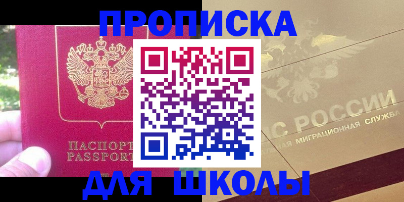 временная регистрация законно в Рошале