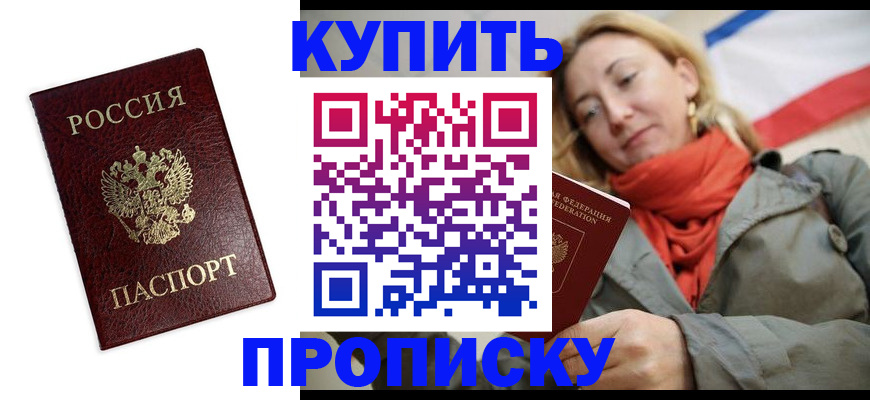 временная регистрация госуслуги в Рошале