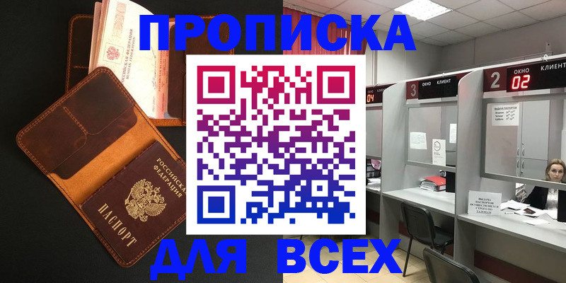 временная регистрация 2025 в Рошале